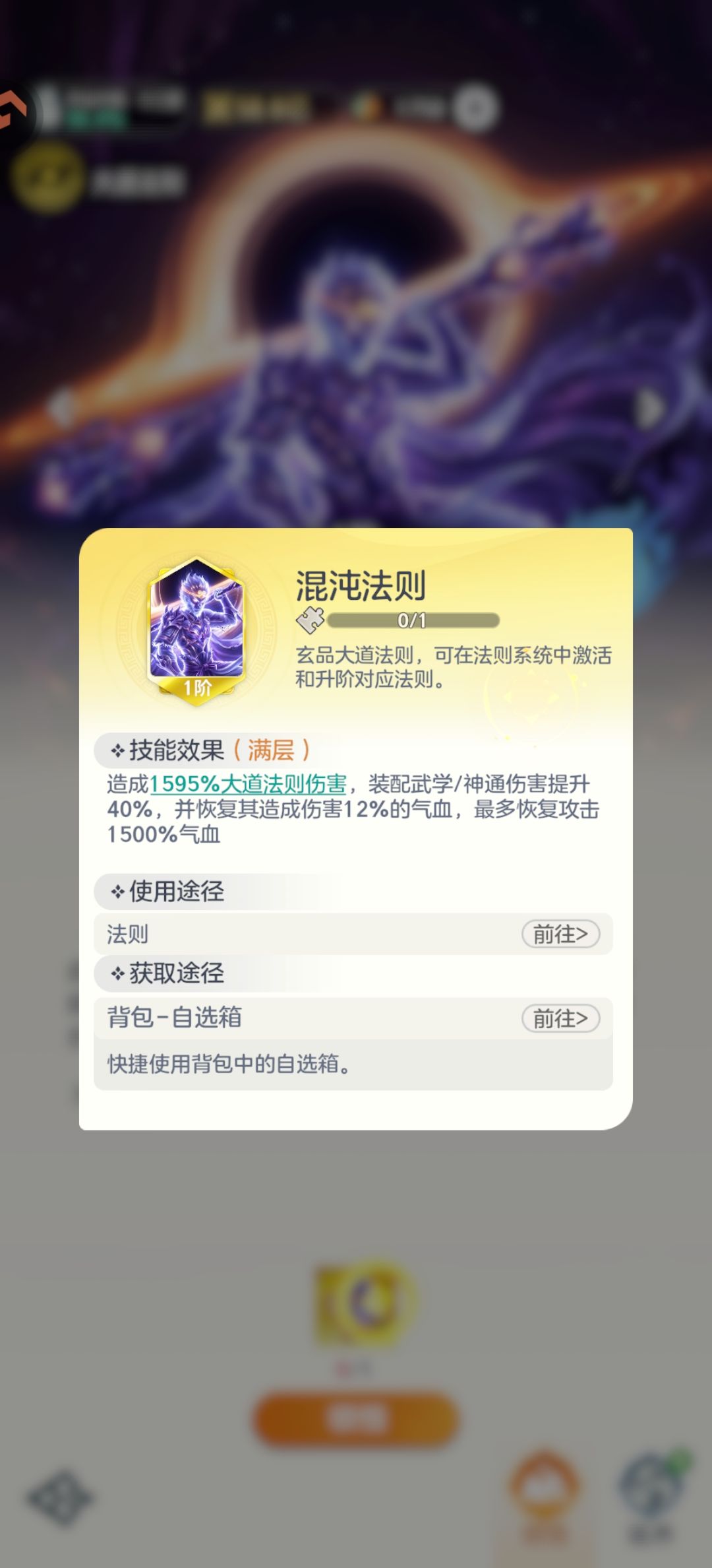 混沌法则建议改名猴戏法则 1
