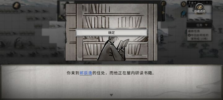 这是什么特殊npc吗截图