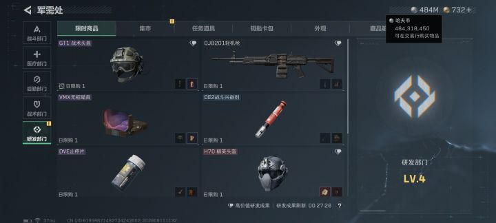 有点逆天截图