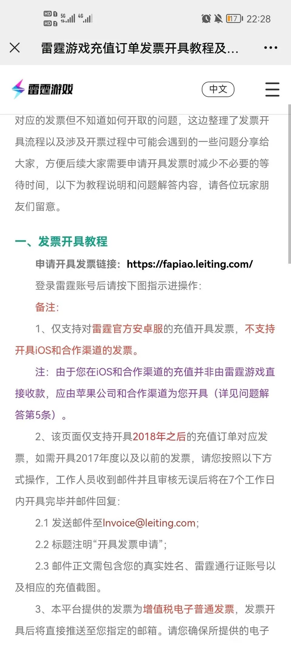 雷霆快来洗 5