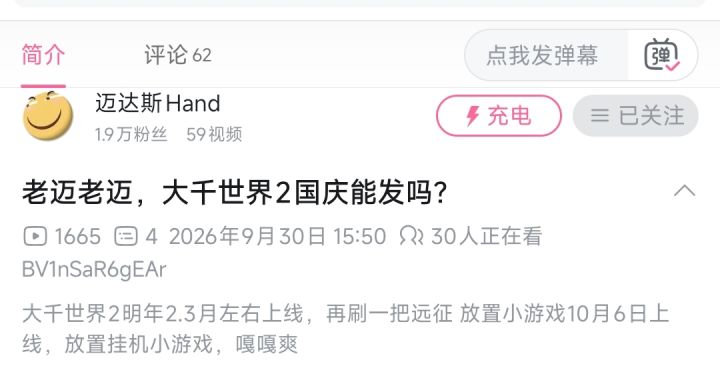 大千二明年,二三月更完截图