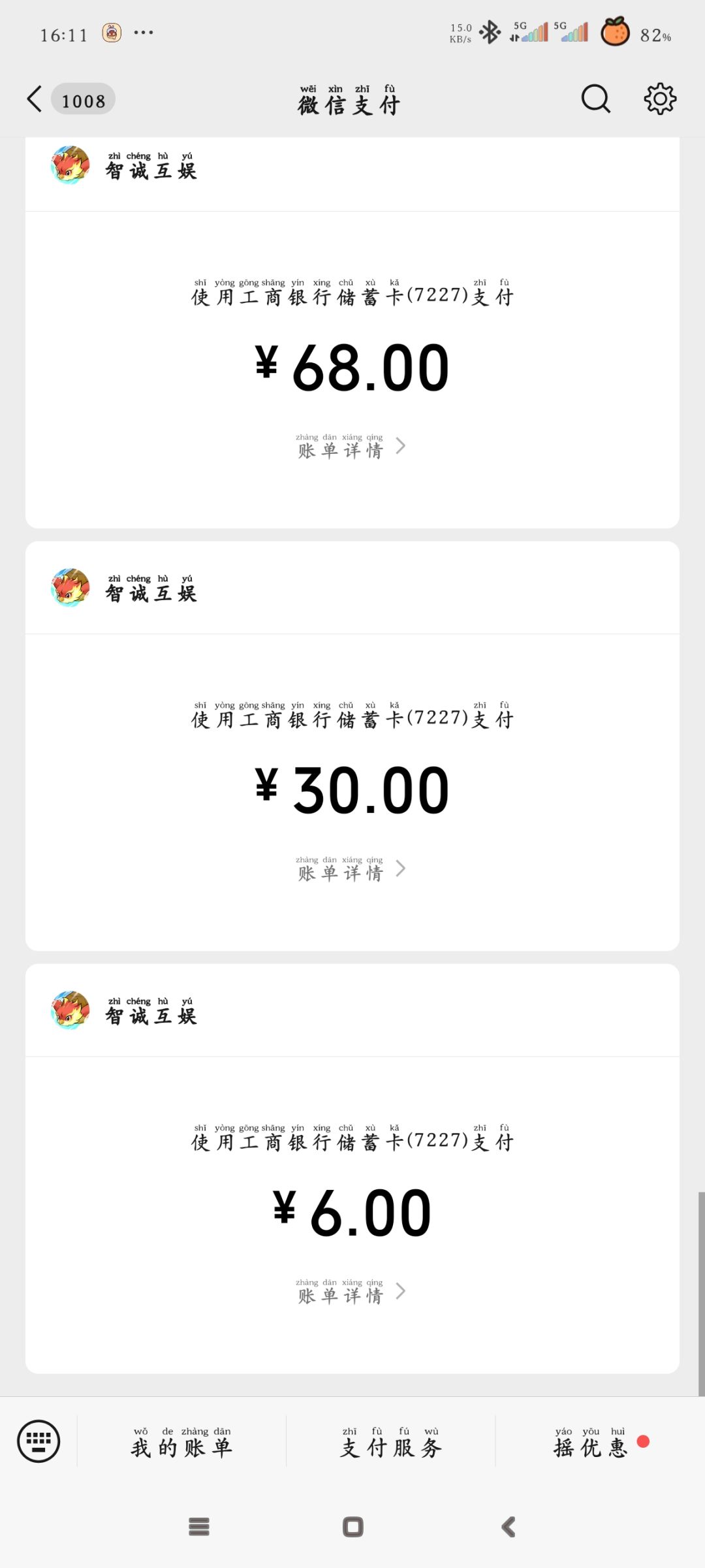 我的充值呢？ 2