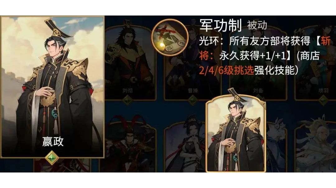 【秦国大百科】大秦兵锋，所向披靡--教你如何打造铁血雄师！截图