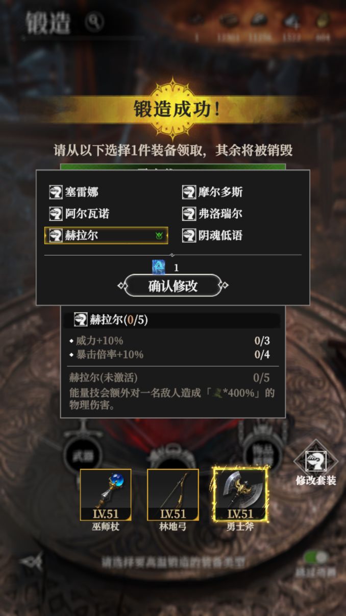 大佬们,52级锻造可以开始选套装了吗 1