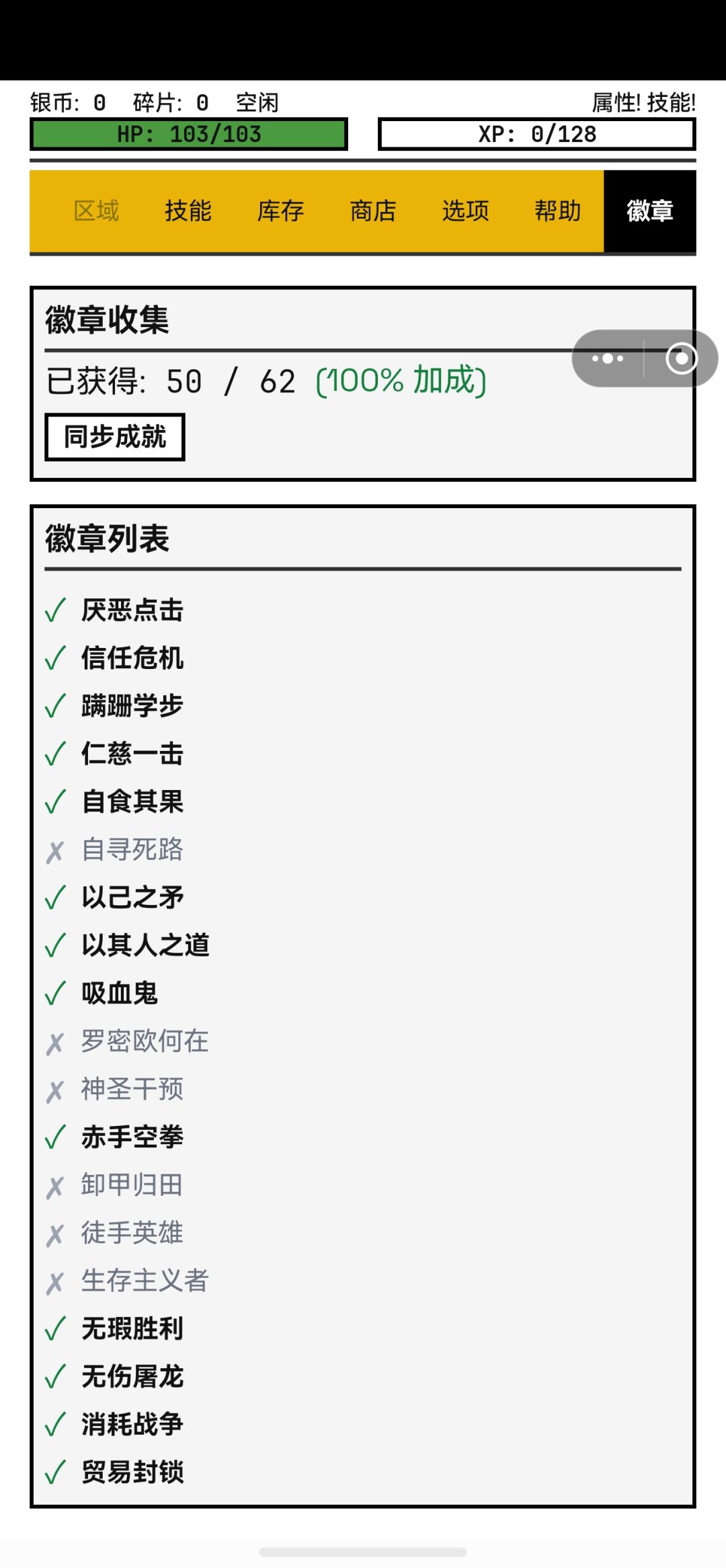1级就能转生!一直转生一直爽! 2