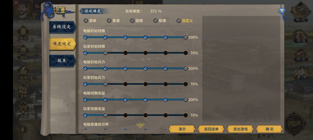 振我大唐国威 1