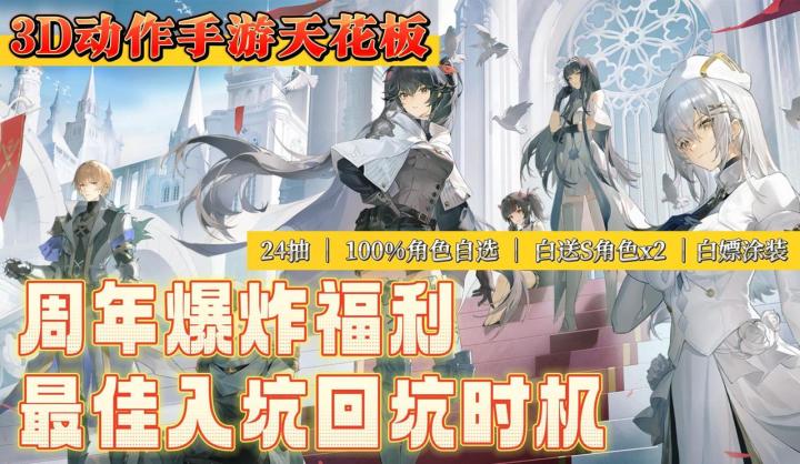 🗡️3D动作手游天花板|🍹五周年回坑必看|👓️全新职业上线截图