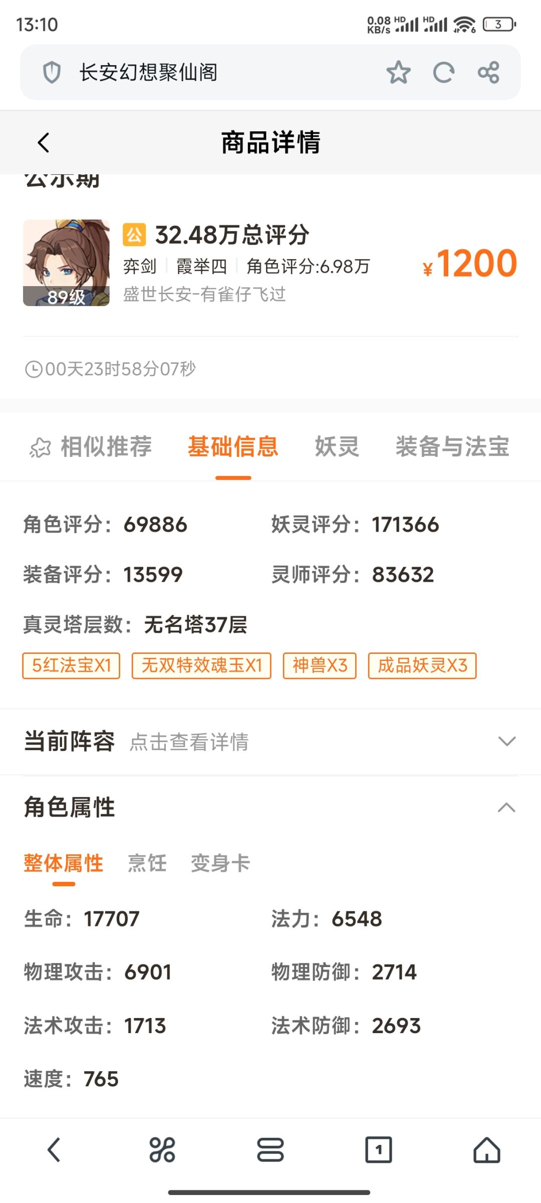 89级奕剑 1