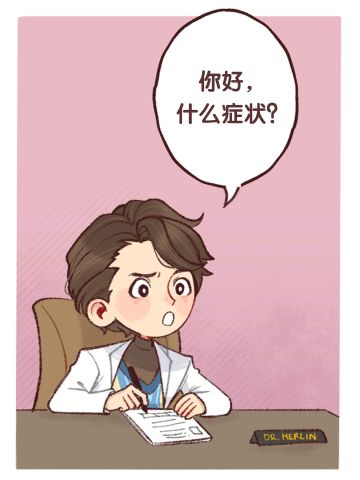 优秀同人漫画分享丨伊索米亚“名医”的问诊日常（上篇）