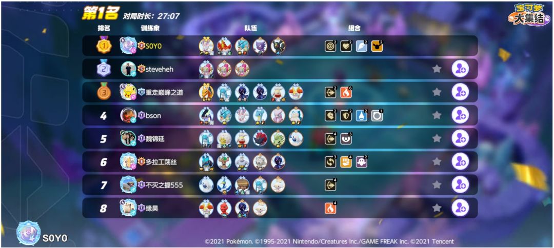 #宝可梦大集结 1