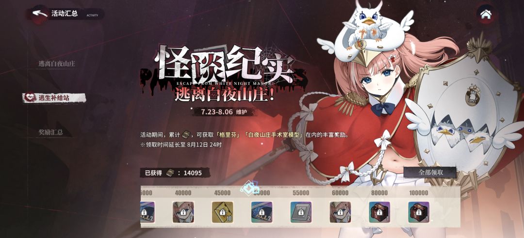 竟然要10万萌新打不动图不干了 1