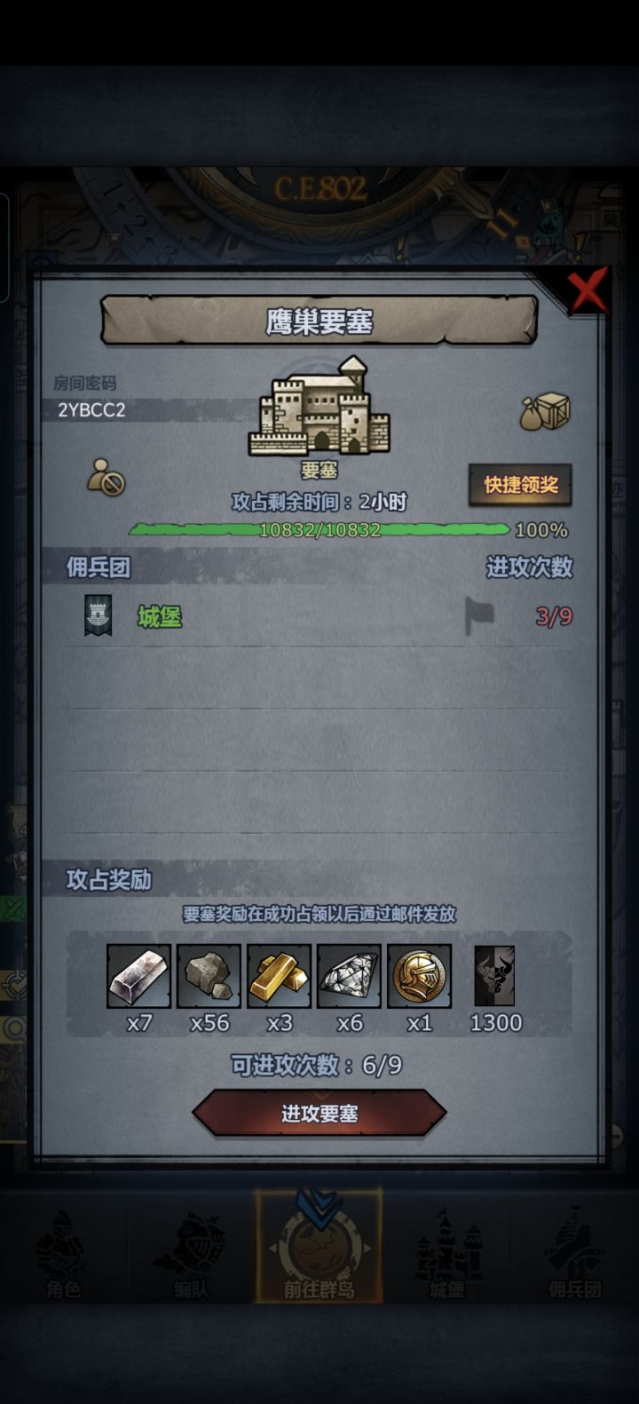 日车求救截图