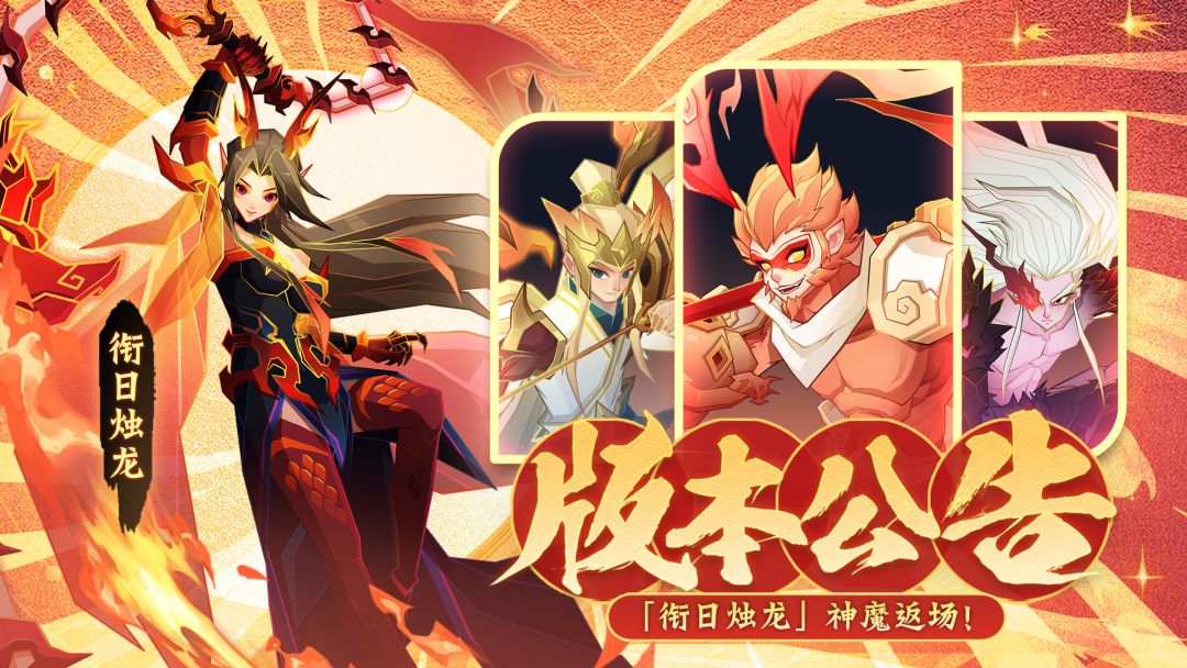 版本公告 | 九幽临殿，万象归暗！全新版本将于7月29日登临三界！截图