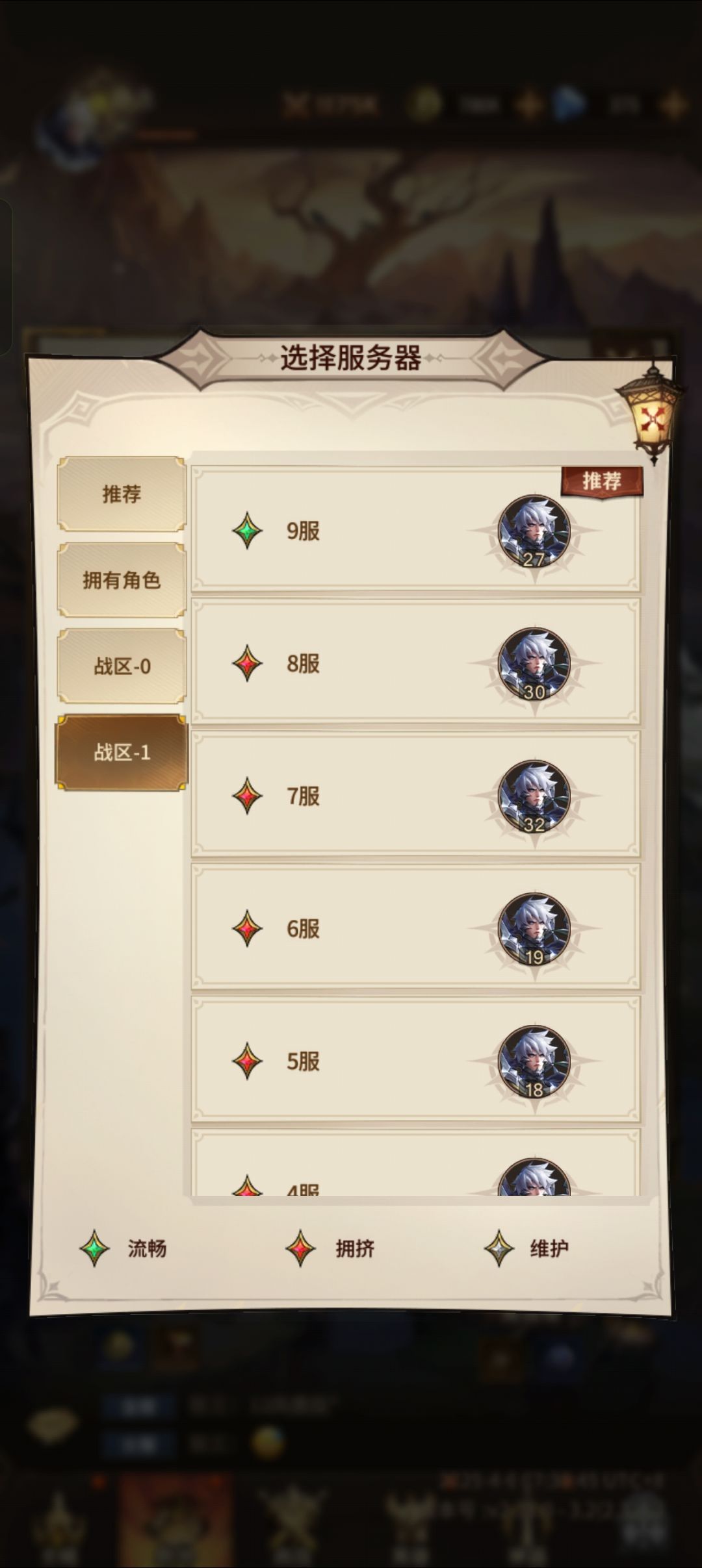 真好玩,九个区一个能玩的角色都没有 2