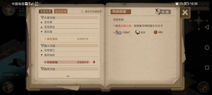 这个王子在哪啊。。。大佬们截图