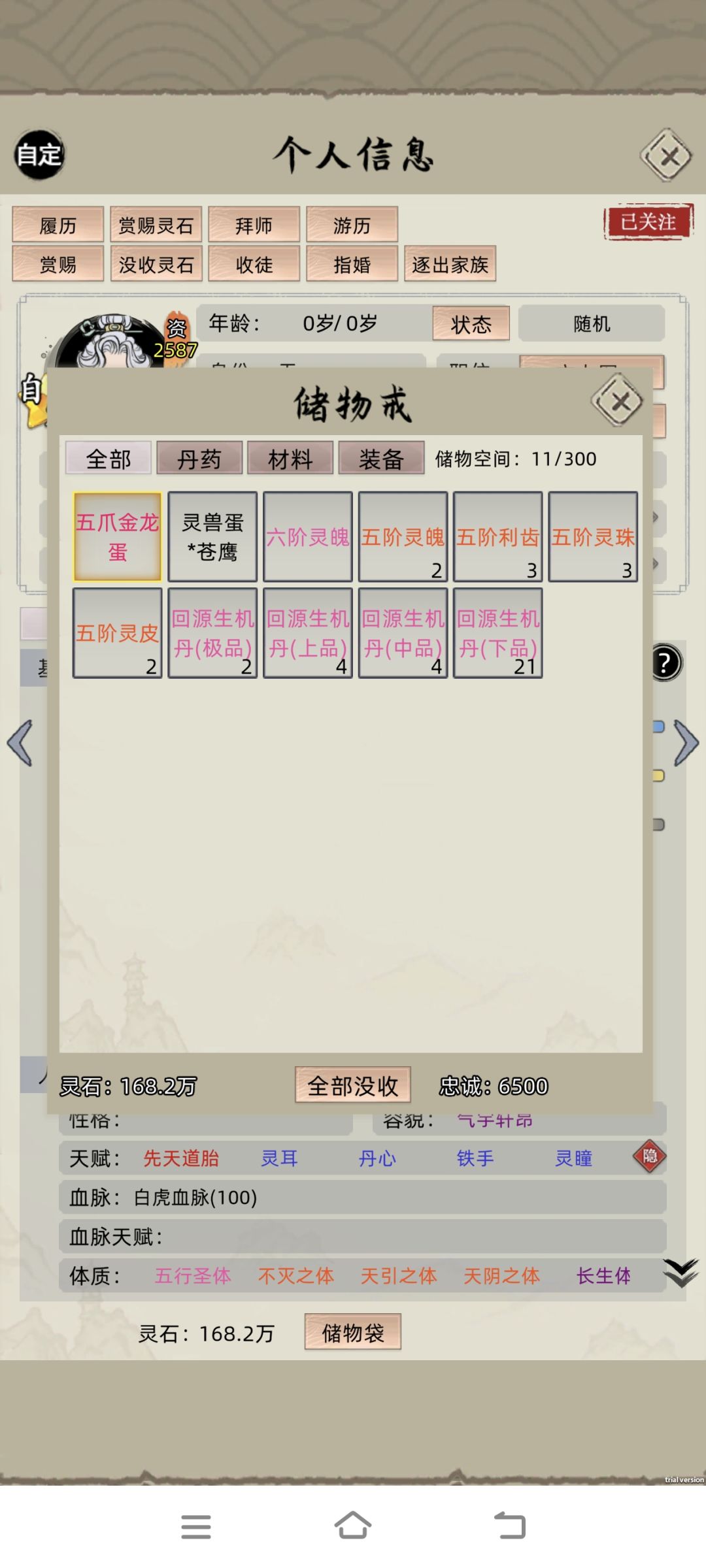 动态图片 3
