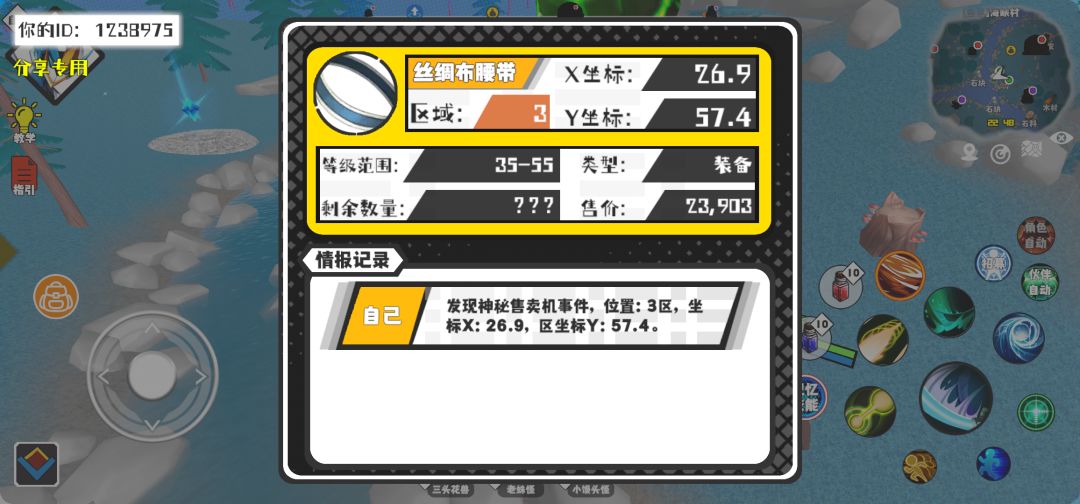事件分享 1