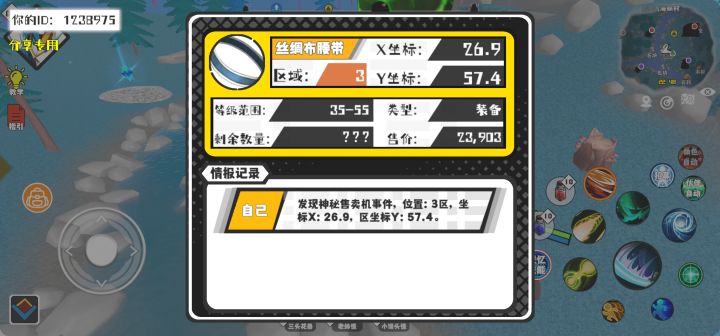 事件分享截图