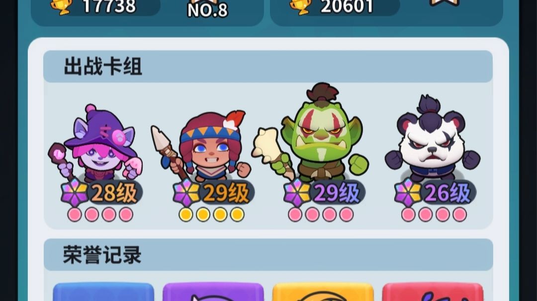 【新英雄卡组】兽族大祭司流截图