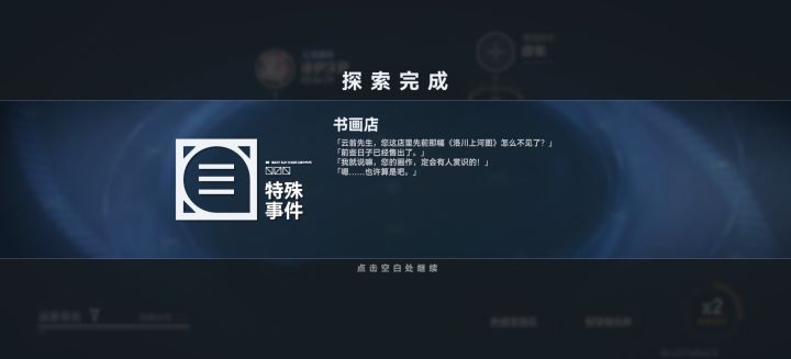 弥弥观测站-特殊事件截图