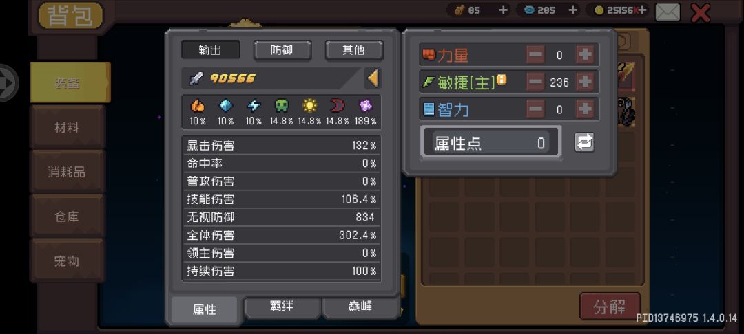 关于游侠的吐槽与建议 3