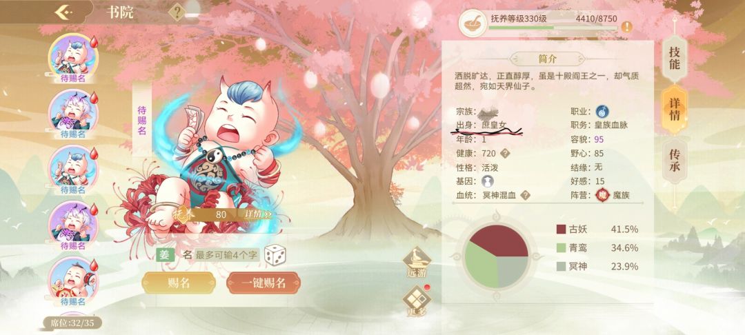 皇城司攻略 3