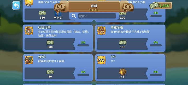 一把游戏五个成就一缺三呀截图