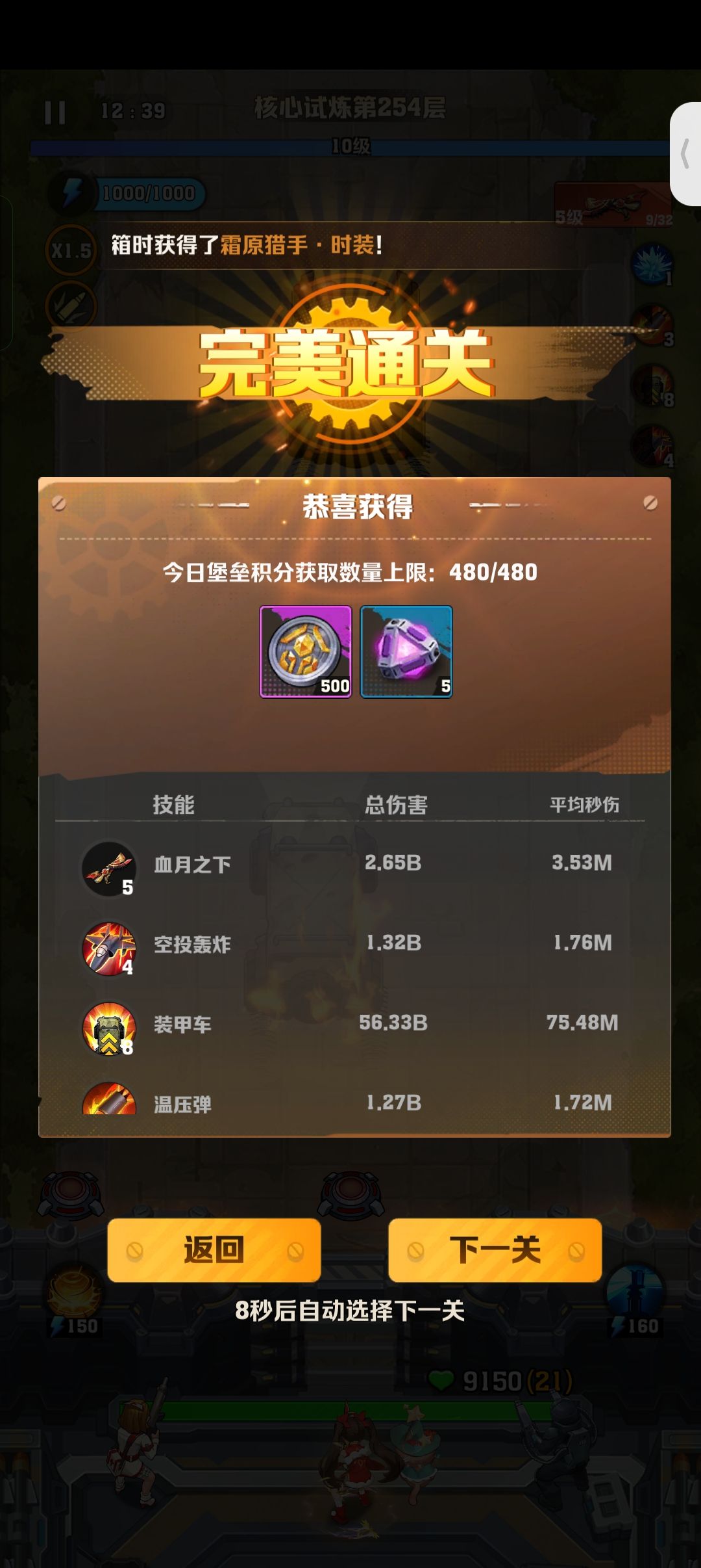 你还来是吧 3
