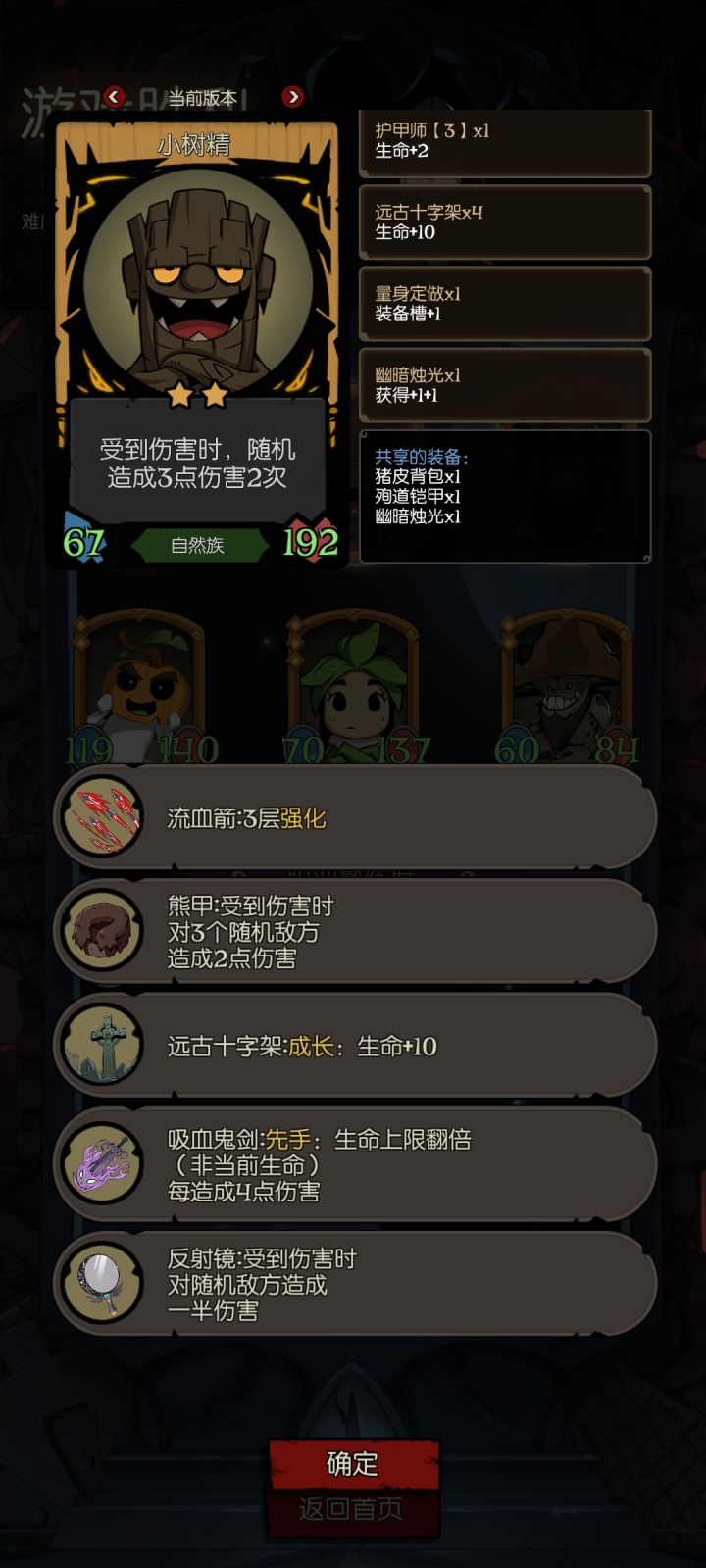 感觉无敌了截图