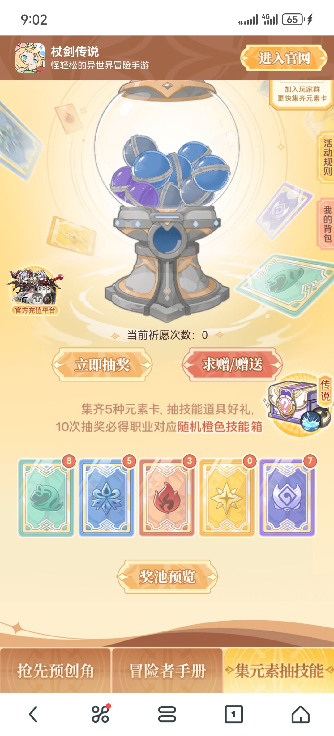交换元素卡,我需要光 1