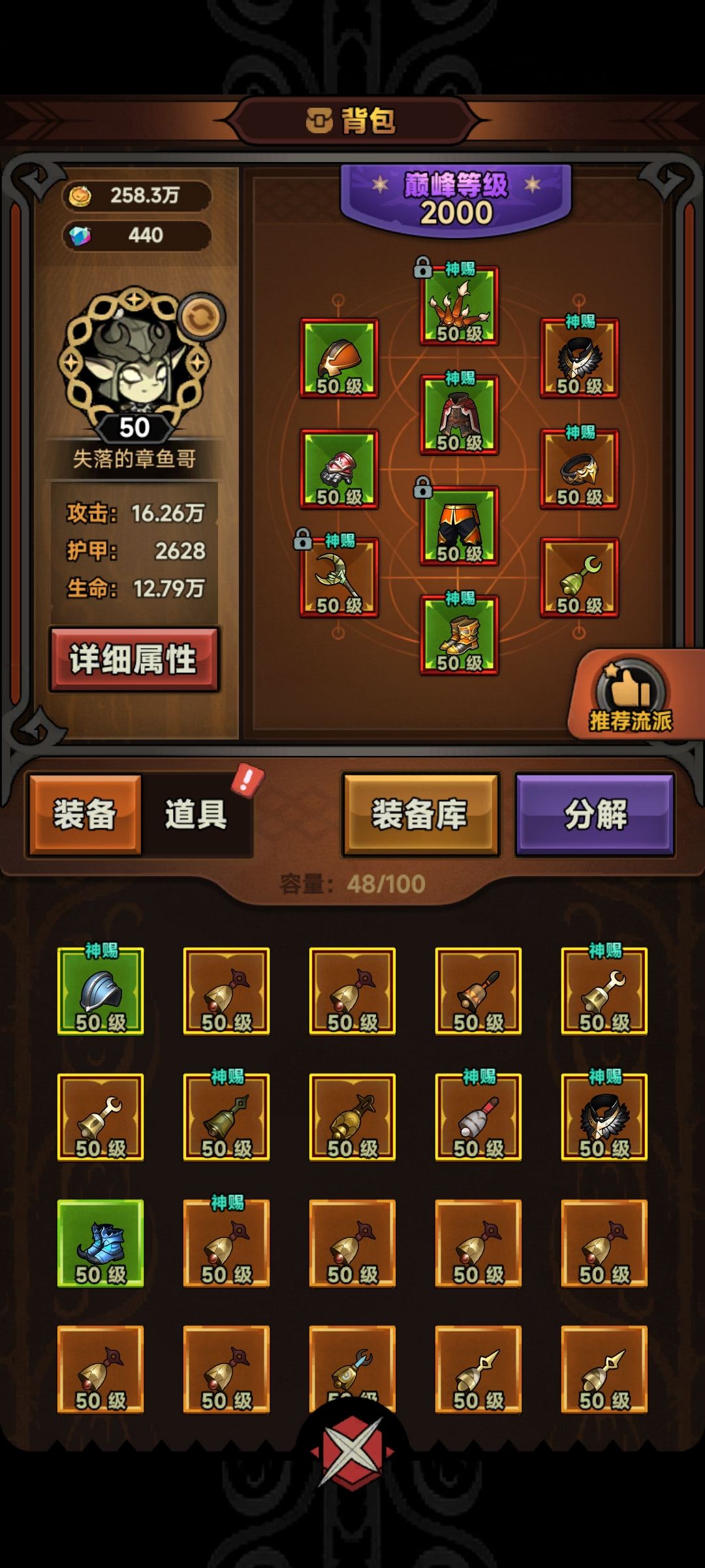 是不是毒蛛刷不动图？ 3