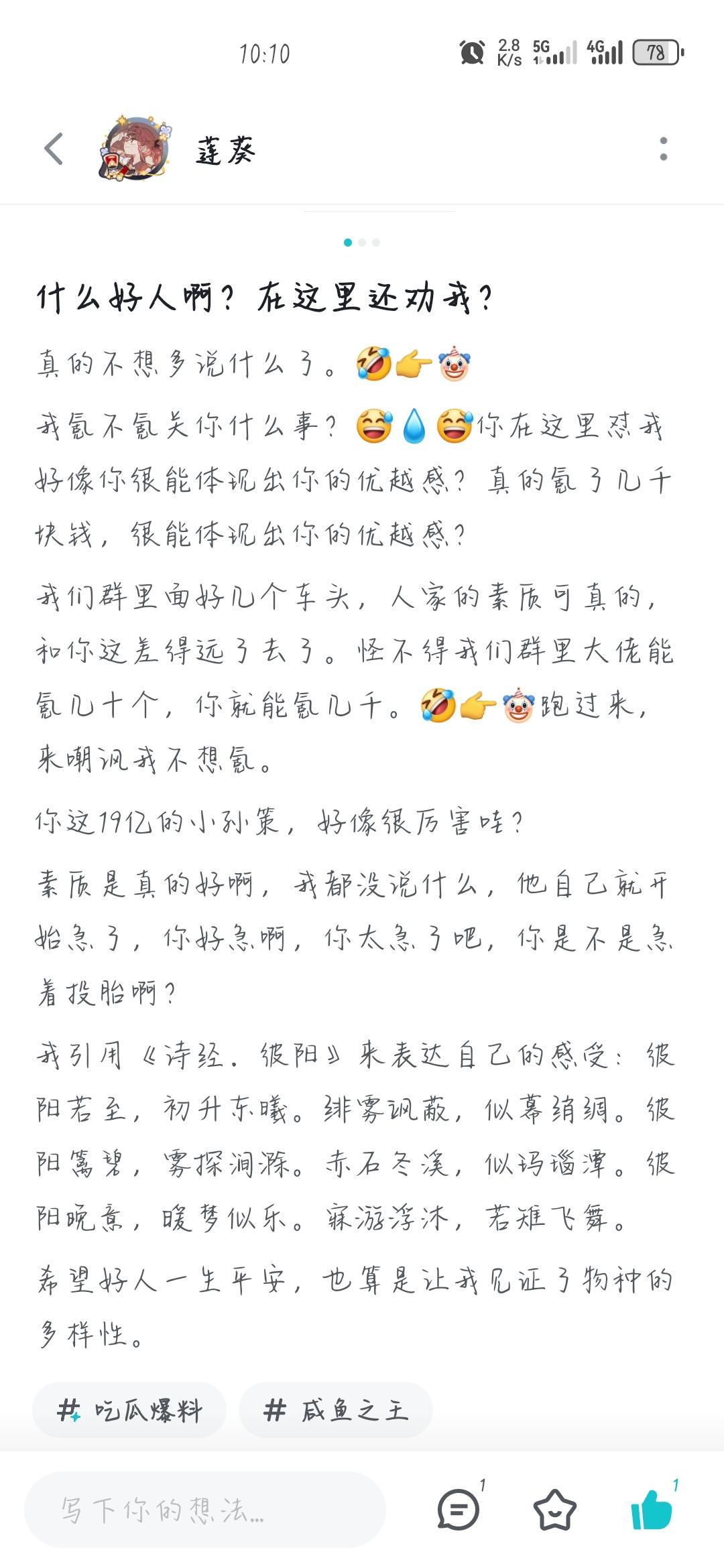 太怪了 1