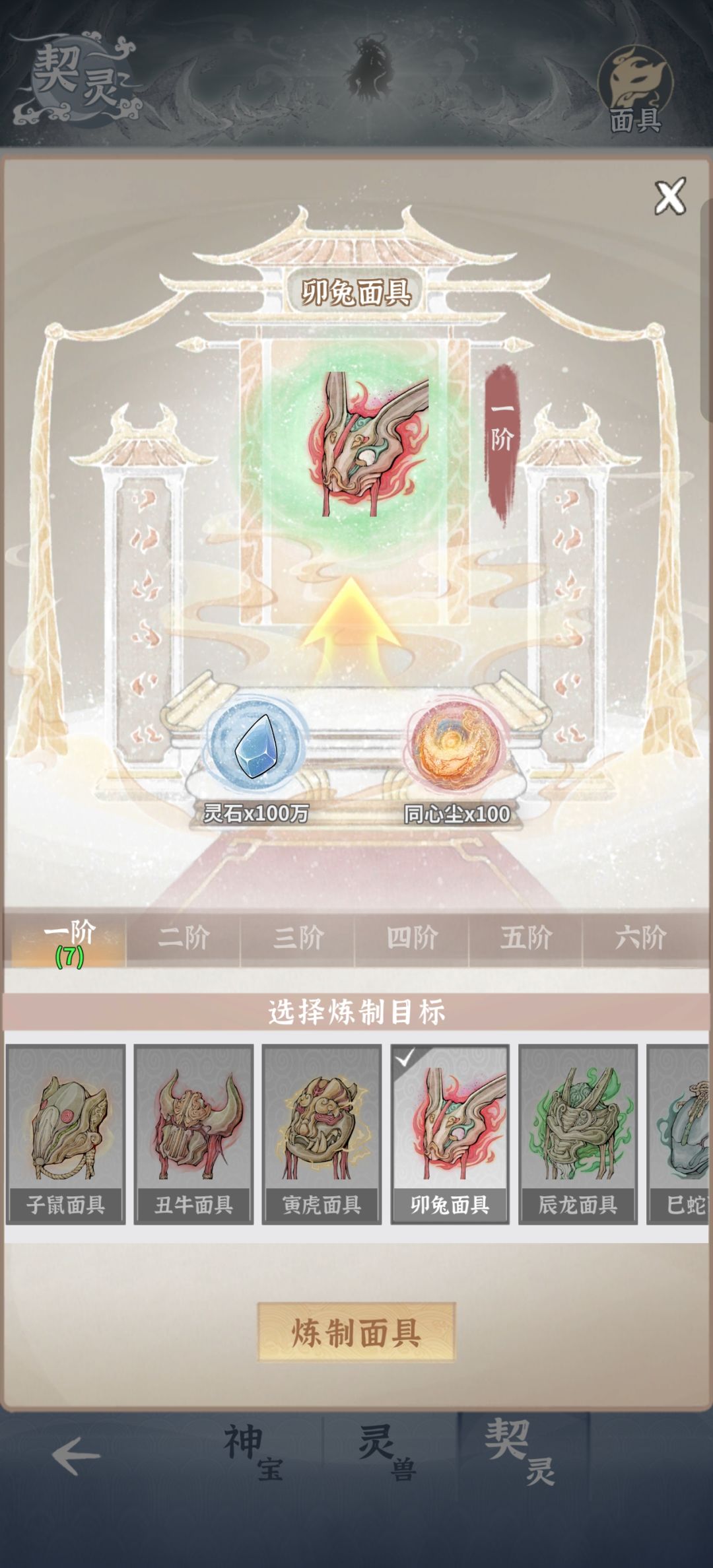 昨天港渡劫解锁面具,优先用哪个面具呀? 2