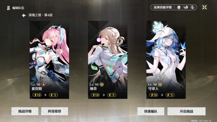 爱琳守练习截图