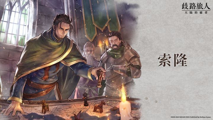 旅人札记|索隆——高原的鹰眼截图