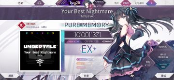 【Arcaea】Your Best Nightmare (BYD) 绿蛇全接PM手元