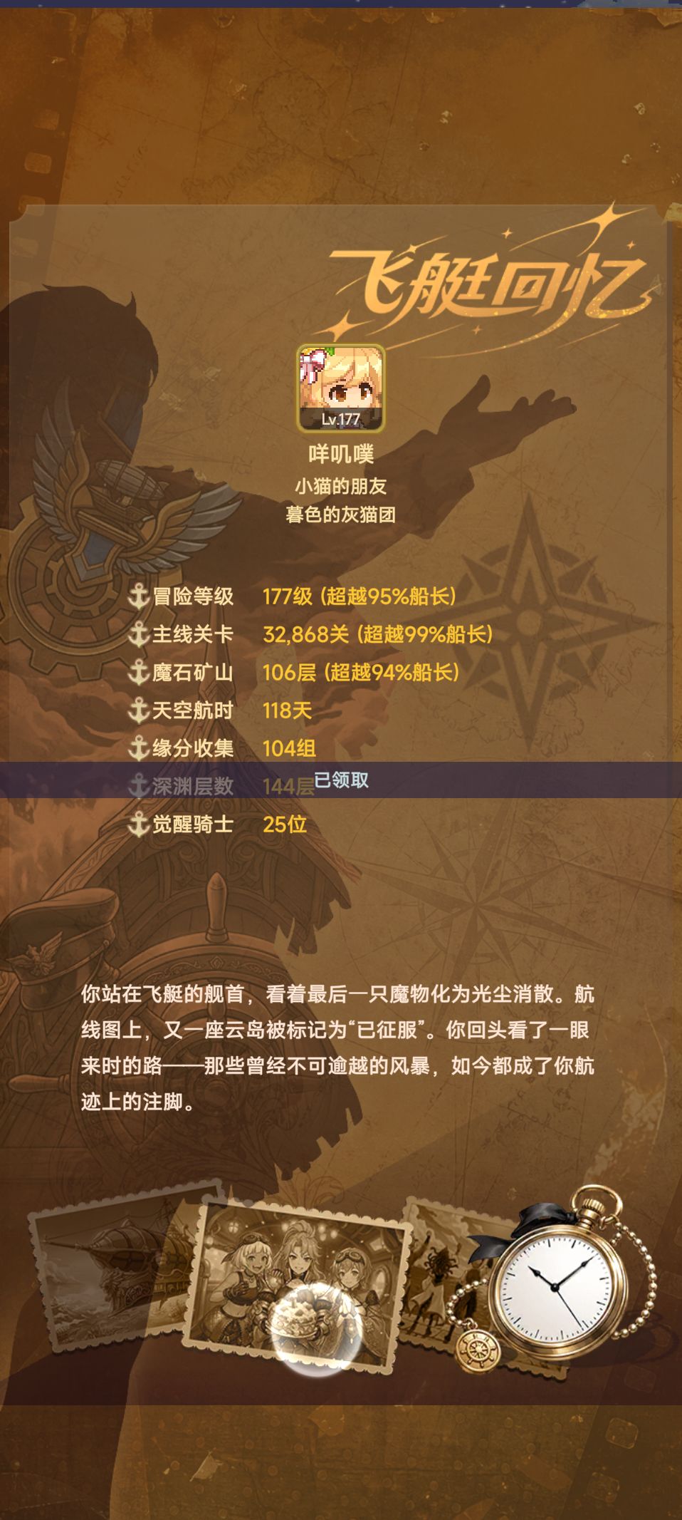 回忆录分享 1