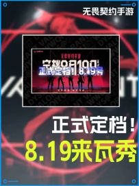 全网公测！ 准备好了吗？