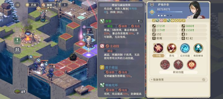 这个禁主动怎么驱散不了?也没写不能驱散啊截图
