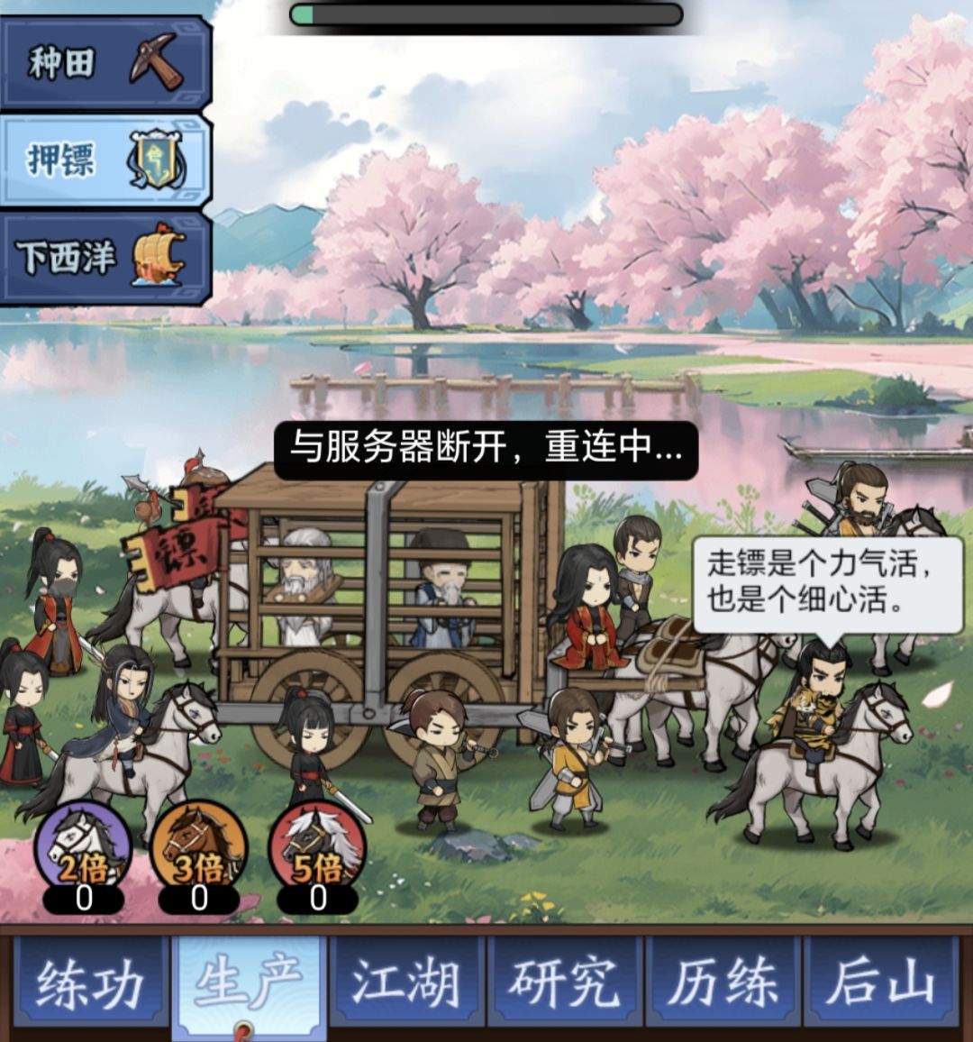 新版本金条来自押镖截图