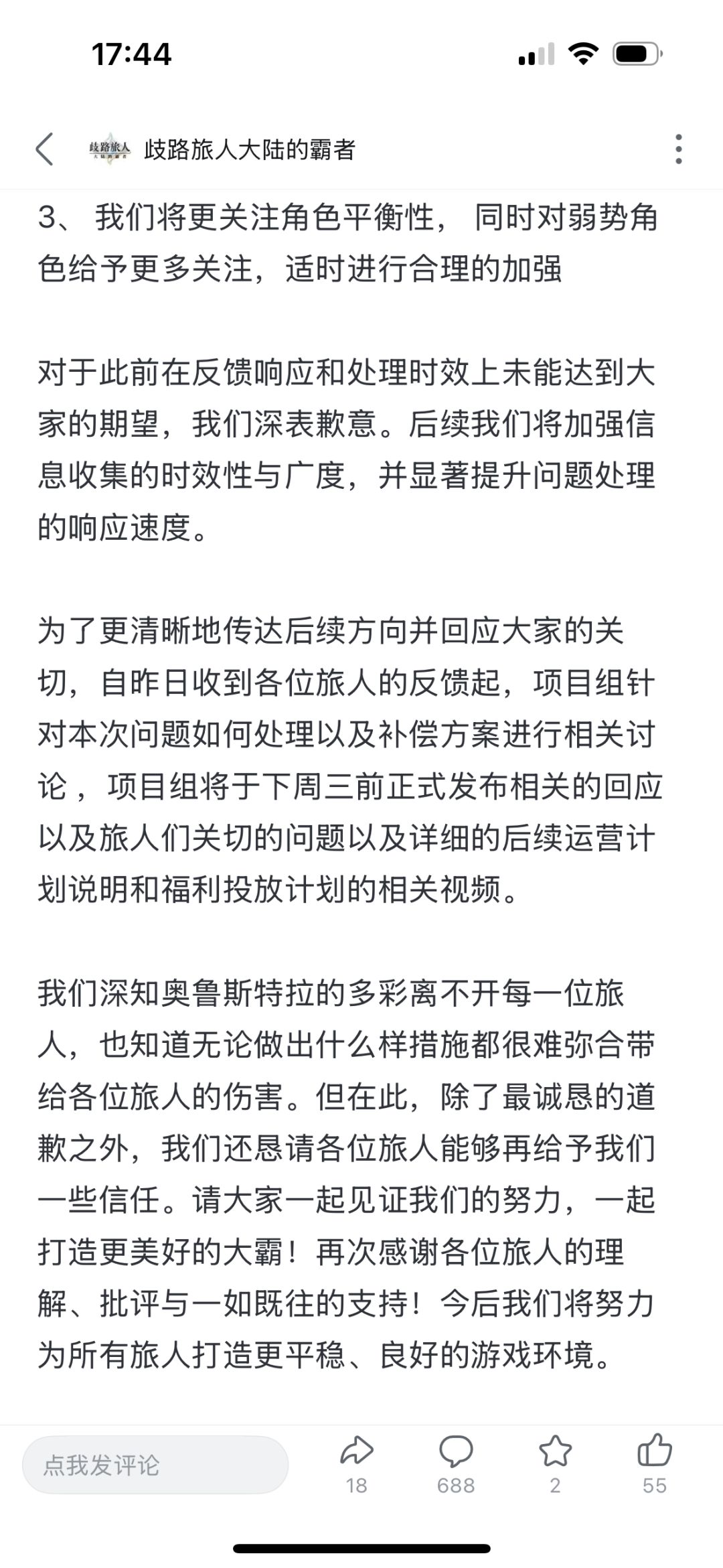 昨天连夜公告 2