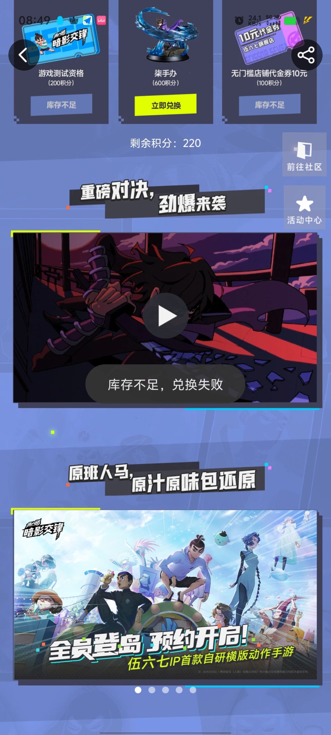 希望官方大大可以了追加点兑换资格 2
