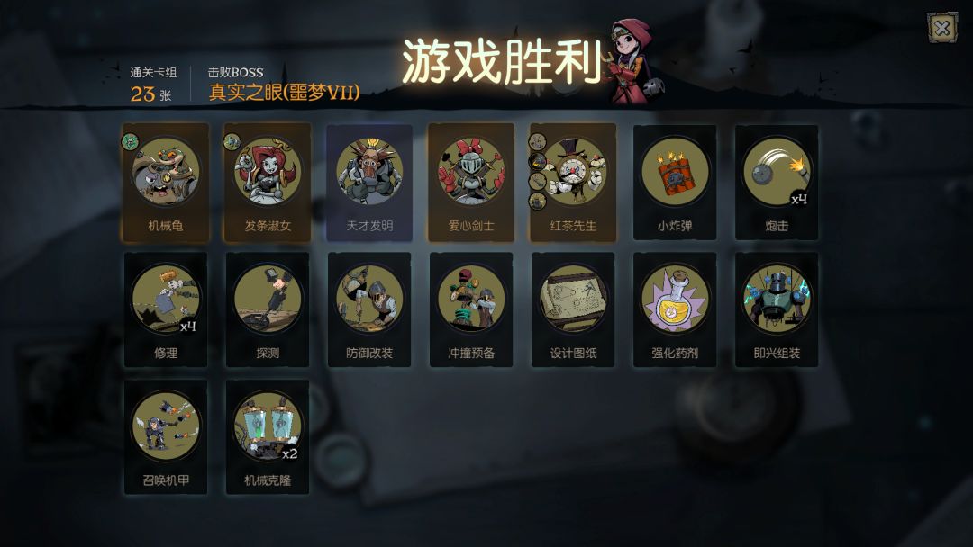 愿望之夜 究极附着流 可遇不可求截图