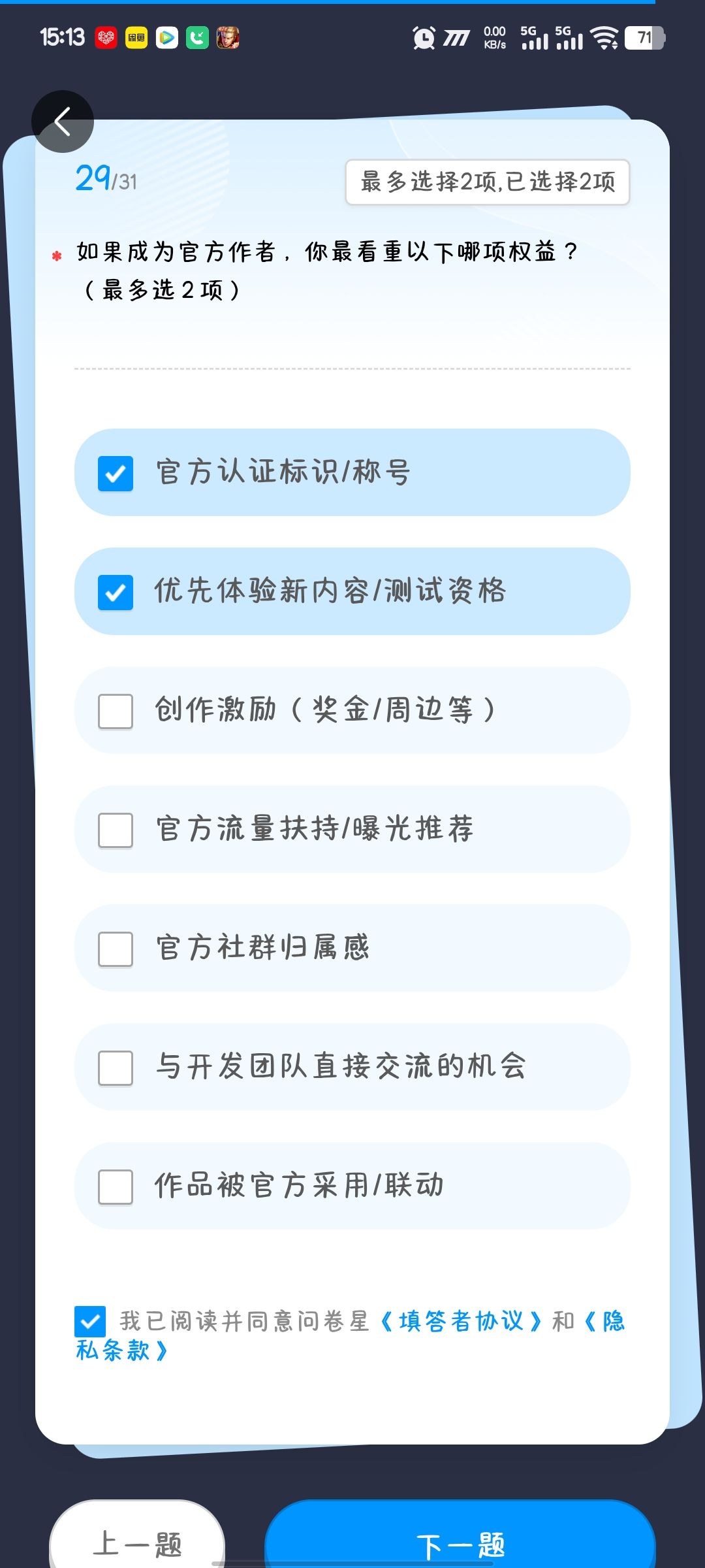 两年了,希望这次可以体验一下 2