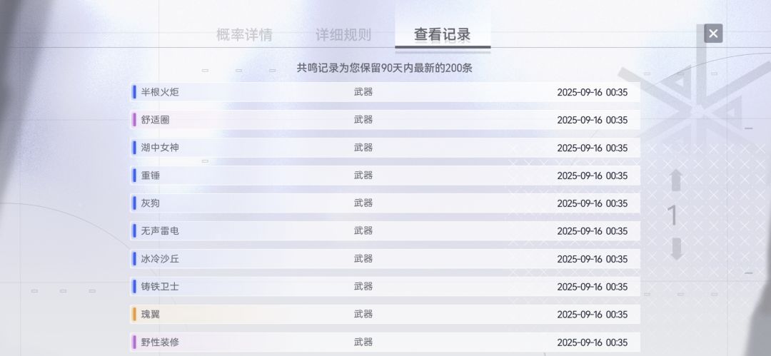 好玩,爱玩 2