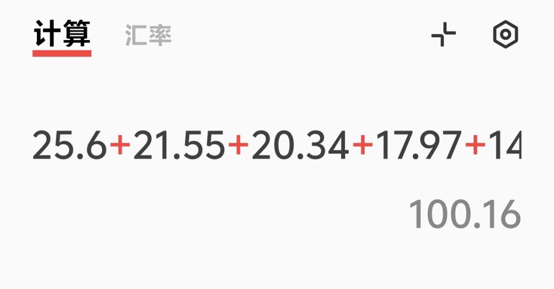 今天的打龙格外的诡异 2