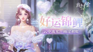 服饰上新 | 云海有霓虹，絮絮如幻烟