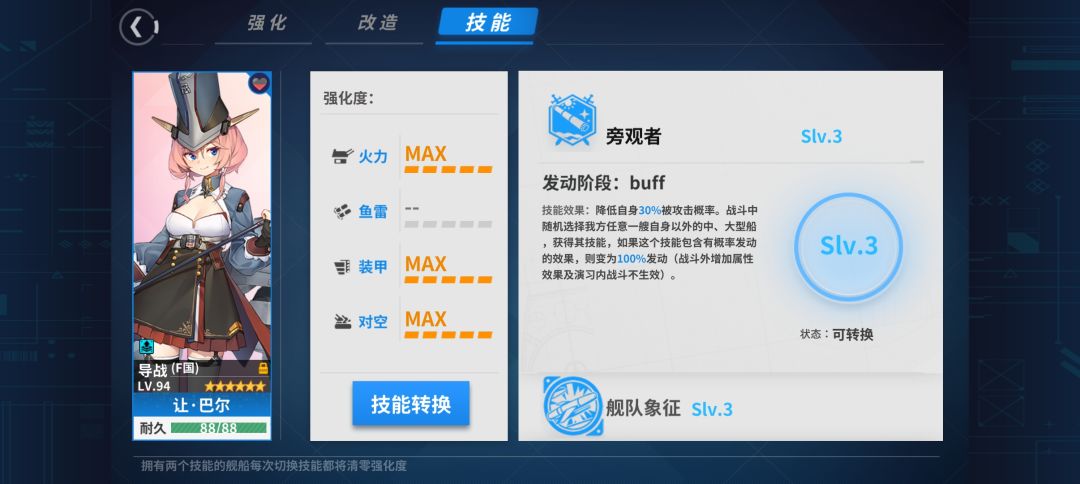 万能通用配船 3