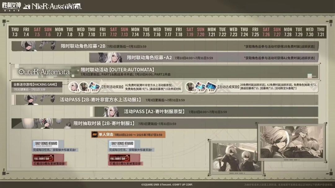 关于双倍拦截的回答 1