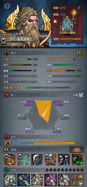 援护牛神你终于满级啦~